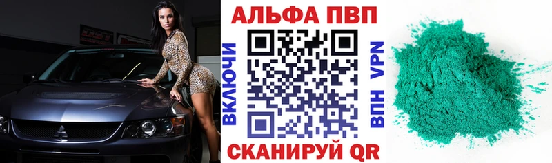 A-PVP кристаллы Канаш