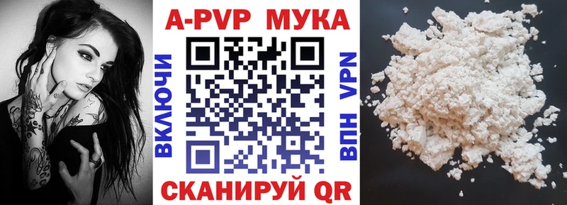 Альфа ПВП Crystall  как найти закладки  МЕГА как зайти  Канаш 