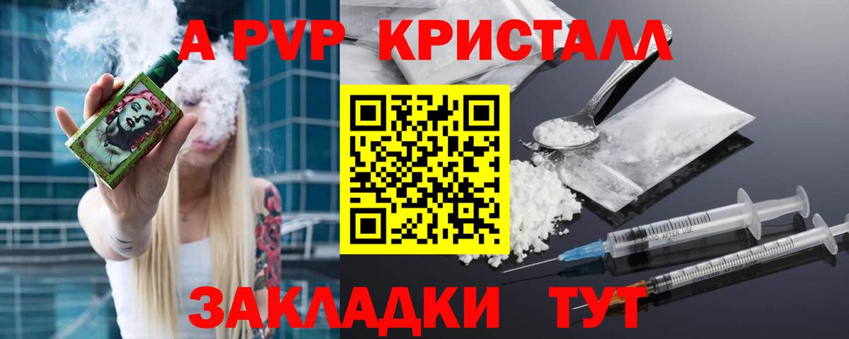 Alpha-PVP мука Канаш
