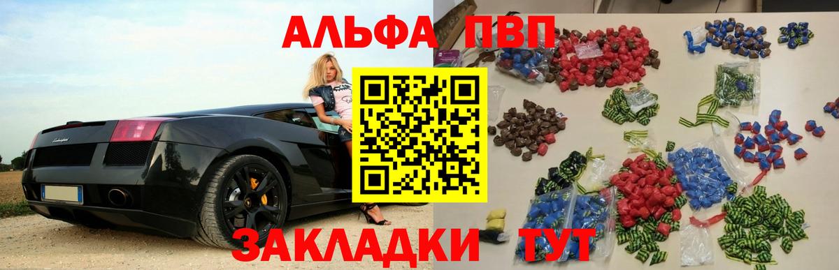 A PVP СК  Alfa_PVP крисы CK  Вход с VPN  Канаш  Alfa_PVP СК 