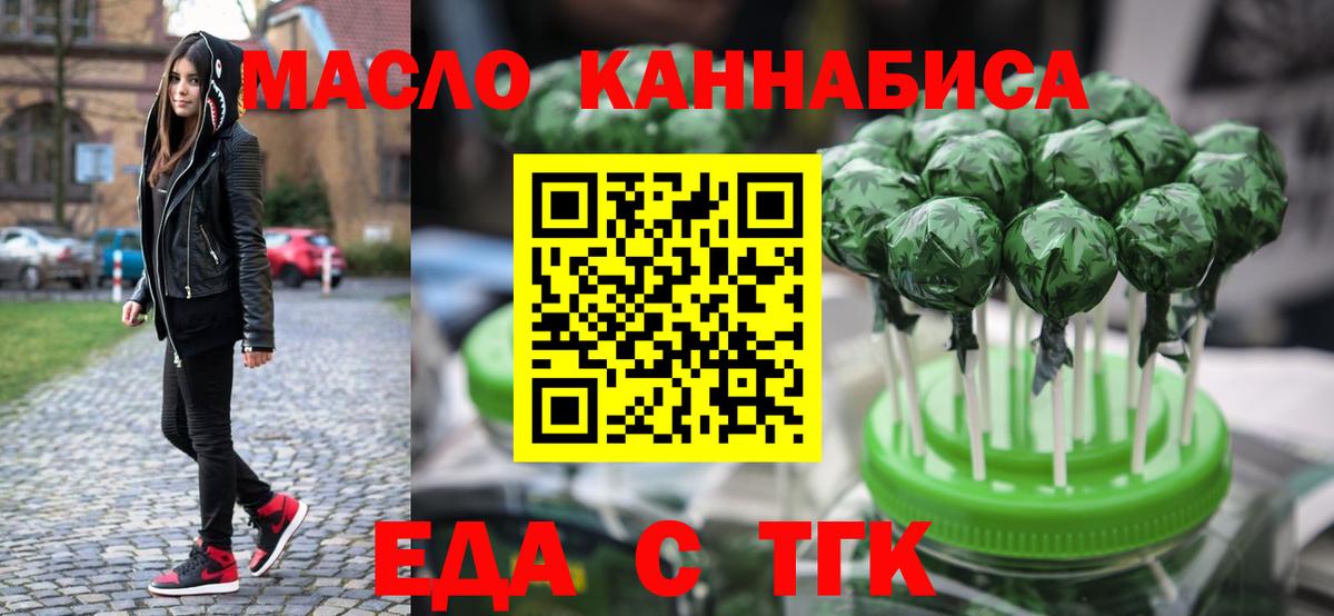 Канаш  Печенье с ТГК марихуана  Вход с VPN 