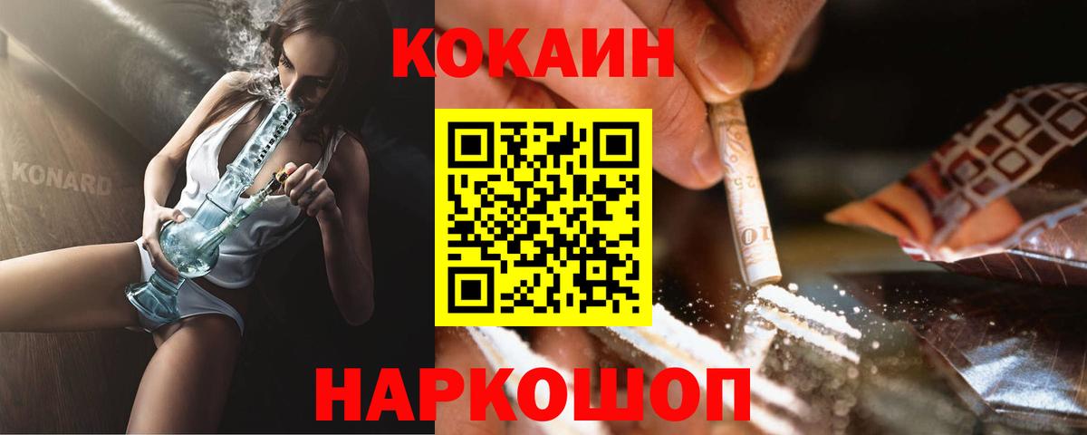 Cocaine Колумбийский Канаш