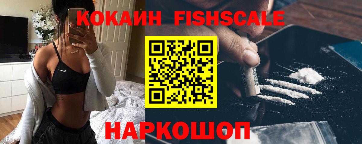Cocaine Колумбийский  Вход с VPN  Канаш 