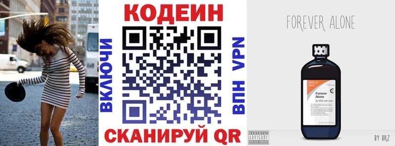 Кодеиновый сироп Lean Purple Drank  Канаш 