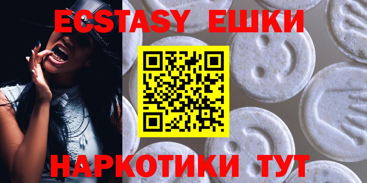 ЭКСТАЗИ таблы Канаш