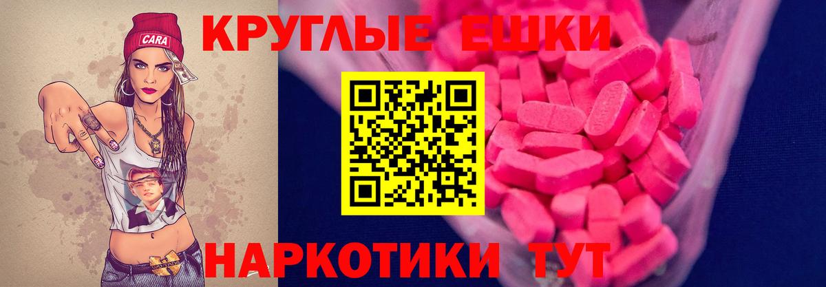 ЭКСТАЗИ  kraken маркетплейс  Канаш  Экстази XTC  Вход с VPN 