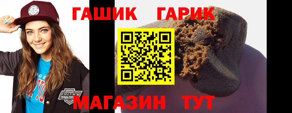 ГАШИШ индика сатива  Гашиш  Канаш  ГАШ hashish  Вход с VPN 