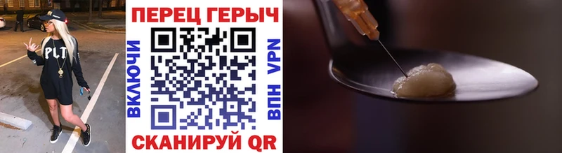 Героин хмурый  Канаш 