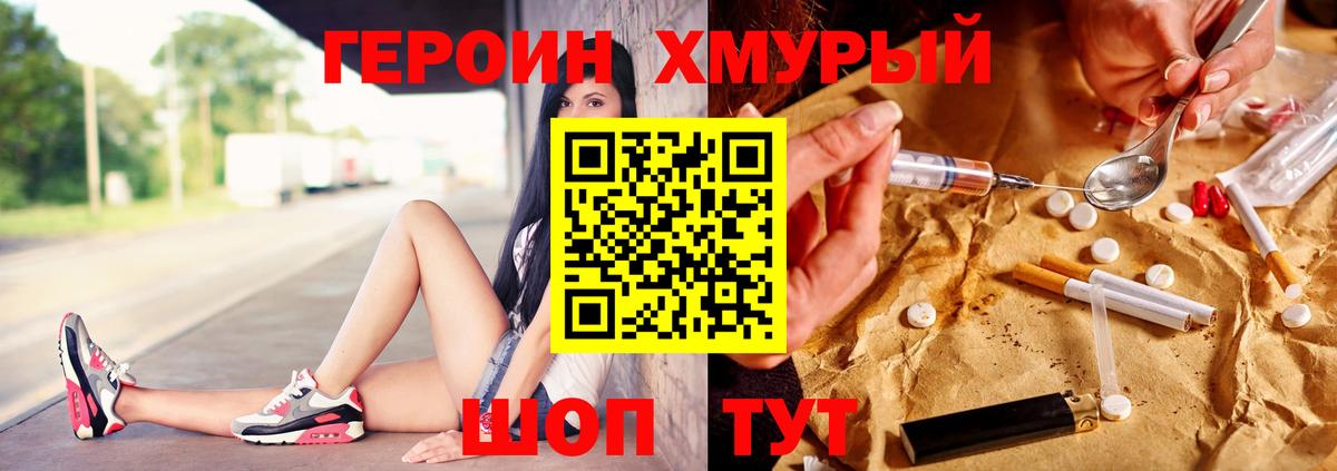 Канаш  Героин афганец  Вход с VPN 