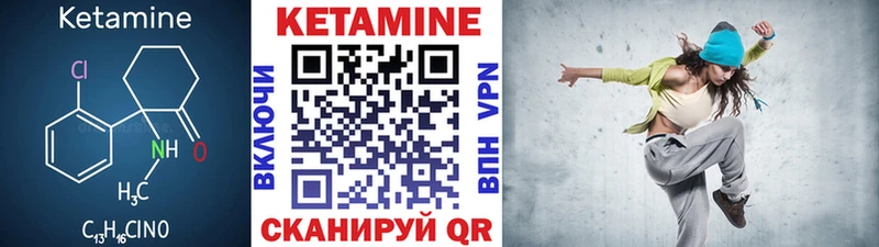 Кетамин VHQ где продают Канаш