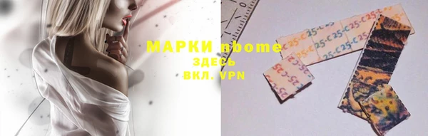 марки nbome Аркадак