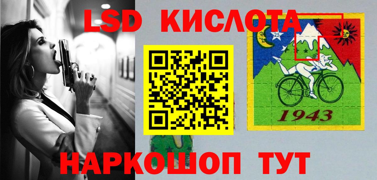 ЛСД экстази ecstasy Канаш