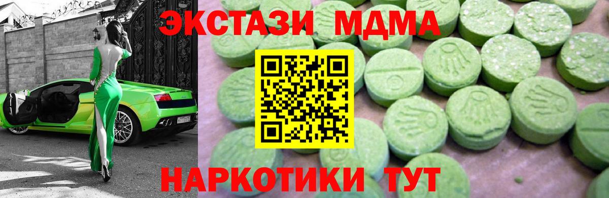 МДМА Molly Канаш