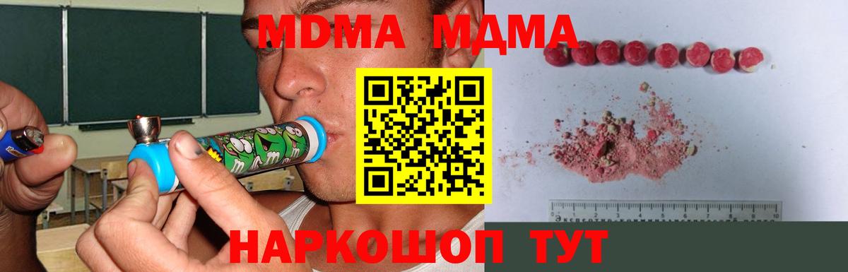 Канаш  МДМА  Вход с VPN  МДМА crystal 