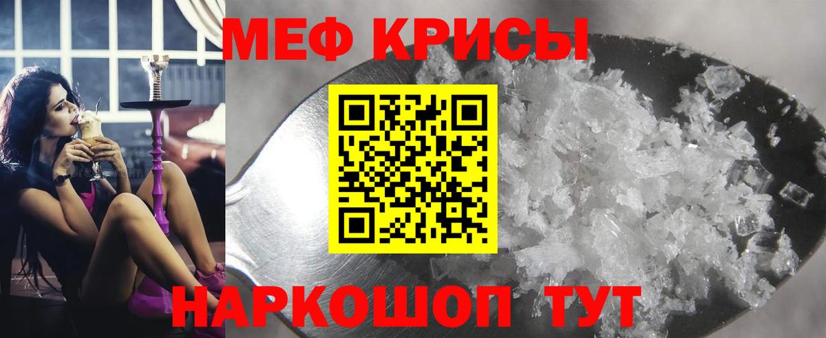 Меф мука Канаш
