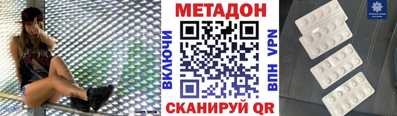 хочу   Канаш  Метадон кристалл 
