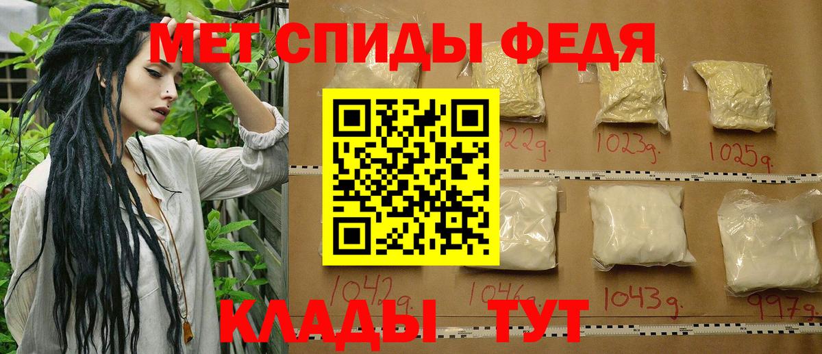 МЕТАМФЕТАМИН кристалл Канаш