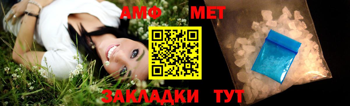 Канаш  МЕТАМФЕТАМИН витя  Вход с VPN 