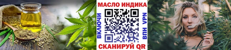 Дистиллят ТГК THC oil  Канаш 