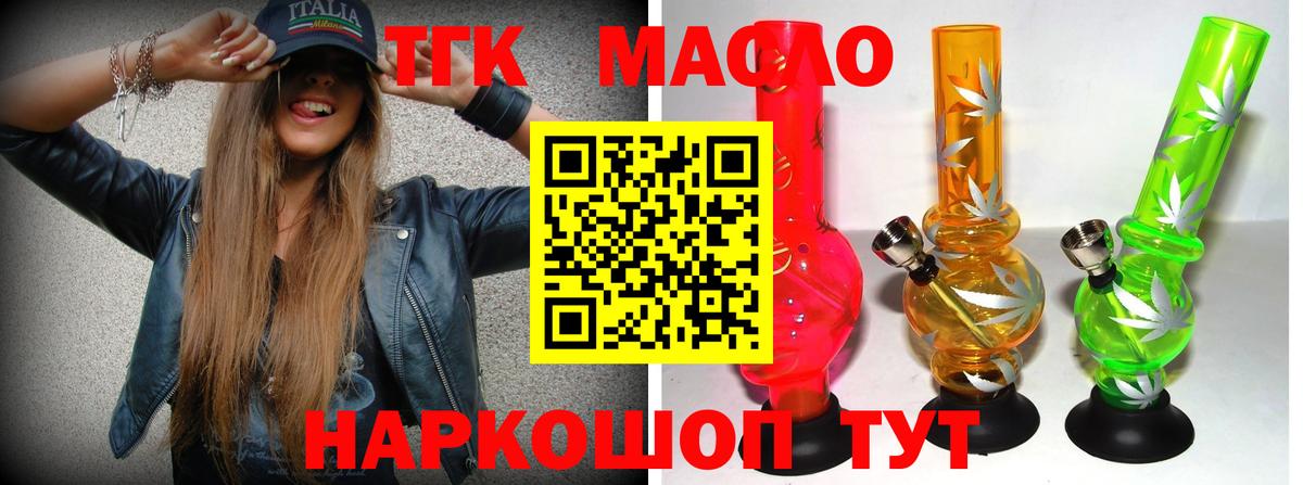 Дистиллят ТГК вейп Канаш