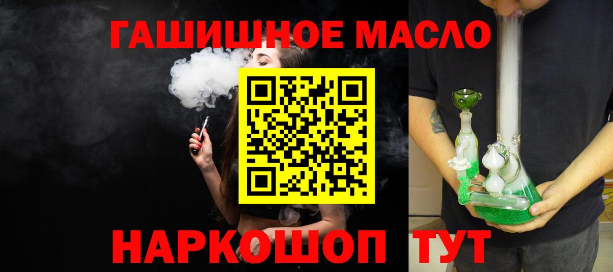 Дистиллят ТГК вейп  Вход с VPN  как найти   Канаш 